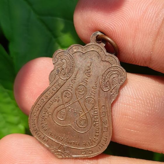 เหรียญเสมาพระอธิการช่วง วิสาระโท รุ่นแรก
🪷 เนื้อทองแดงรมมันปู ตอกโค๊ต หลังยันต์ ปี ๒๕๒๐ รูปที่ 2