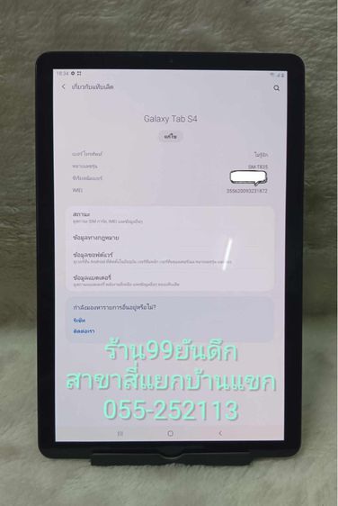  Samsung Galaxy Tab S4 รุ่น Cellular  Wifi Ram 4 GB Rom 64 GB  รูปที่ 2