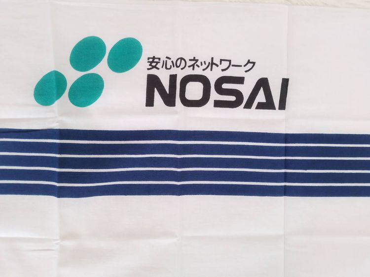 งานพิมพ์ตัวอักษรญี่ปุ่นบนผ้าฝ้ายสีขาว NOSAI ของสะสม ชิ้นงานประดับตกแต่ง รูปที่ 3