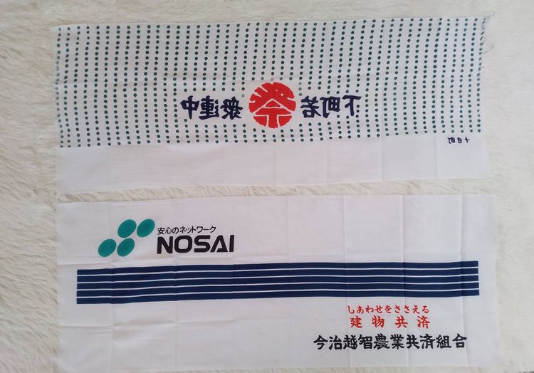 งานพิมพ์ตัวอักษรญี่ปุ่นบนผ้าฝ้ายสีขาว NOSAI ของสะสม ชิ้นงานประดับตกแต่ง รูปที่ 8
