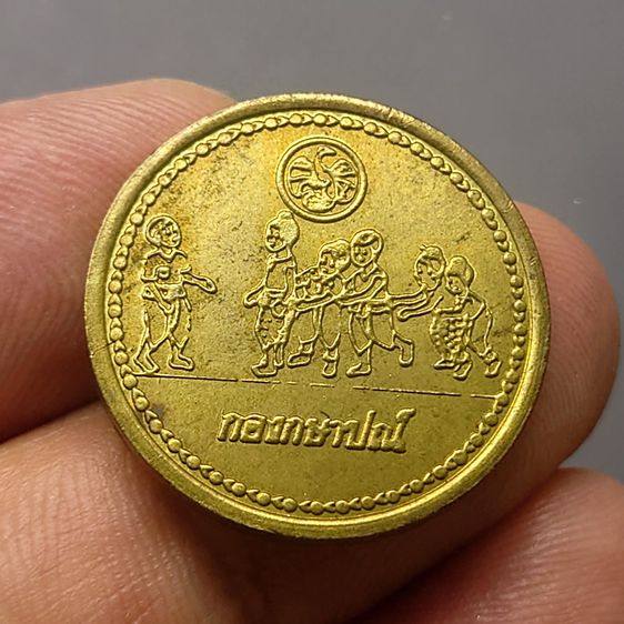 เหรียญวันเด็ก ประจำปี พ.ศ.2525 เนื้อทองเหลือง ปีติดลำดับหายาก ของรุ่น รูปที่ 4