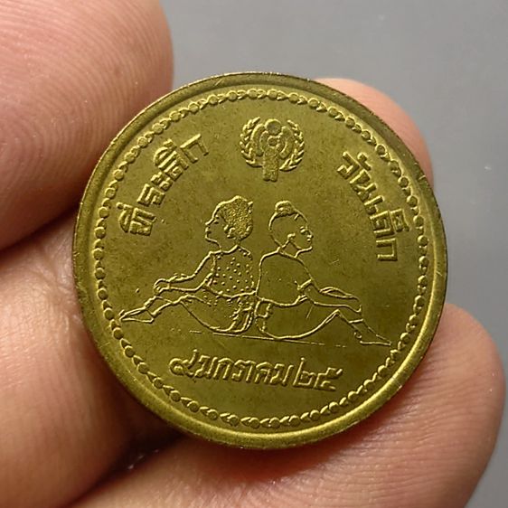 เหรียญวันเด็ก ประจำปี พ.ศ.2525 เนื้อทองเหลือง ปีติดลำดับหายาก ของรุ่น รูปที่ 3