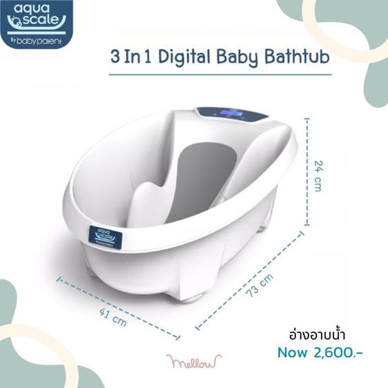 อ่างอาบน้ำ Aqua Scale - Baby Bathtub Scale  วัดอุณหภูมิน้ำ ชั่งน้ำหนักเด็กได้ รูปที่ 9