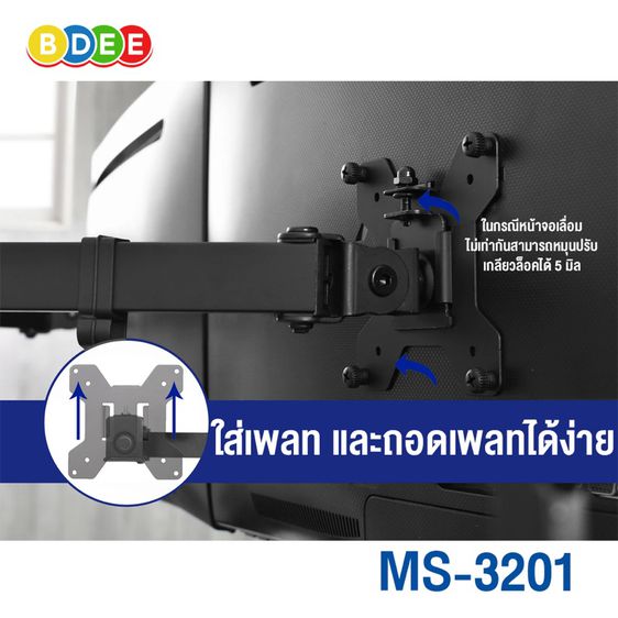 ขาตั้งจอมอนิเตอร์ 2 จอ BDEE รุ่น MS-3201 (แบบยึดขอบโต๊ะ) รองรับจอมอนิเตอร์ขนาด 13-32 นิ้ว รูปที่ 2