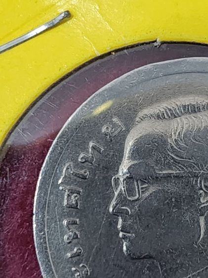 เหรียญ 1 บาทรัชกาลที่ 9 ปี 2520 ย.ยักษ์ยิ้มใหญ่

เหรียญ 1 บาท รัชกาลที่ 9 ปี 2520 หลังเรือสุพรรณหงส์ ย.ยักษ์ยิ้มใหญ่ หายาก รูปที่ 2