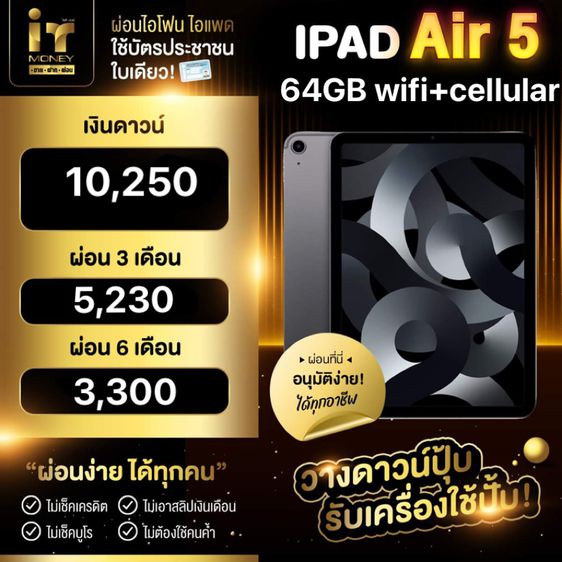 iPad Air 5 64GB wifi +Cellulra  Starlight  รูปที่ 3
