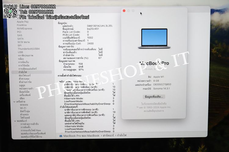 MacBook Pro 13-inch M1 2020 ขาย 24,900 บาท รูปที่ 7