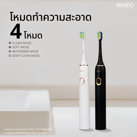 แปรงสีฟันไฟฟ้าโซนิค สีขาว สินค้าใหม่าจากโรงงาน ราคาปกติ 990 ฿ รูปที่ 2