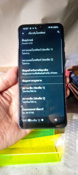 Wiko u10 Android 11 Ram 2 Rom 32 สภาพพร้อมใช้ ส่งเก็บเงินปลายทางได้ รูปที่ 10