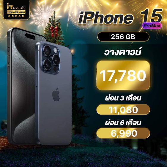iPhone 15 Pro Max 256GB Blue Titanium รูปที่ 3