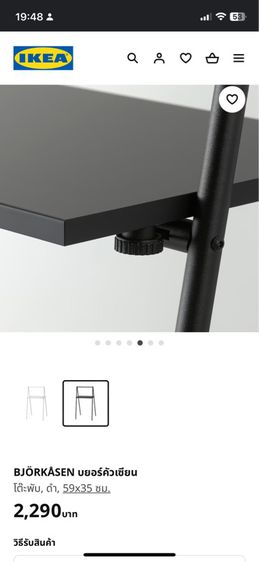 โต๊ะพับ Ikea รุ่น Bjonkasen ขนาด 59x35 cm. รูปที่ 10