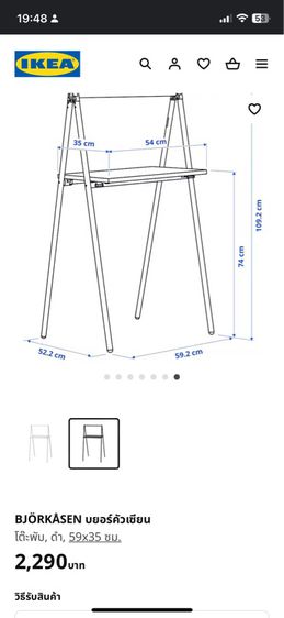 โต๊ะพับ Ikea รุ่น Bjonkasen ขนาด 59x35 cm. รูปที่ 12