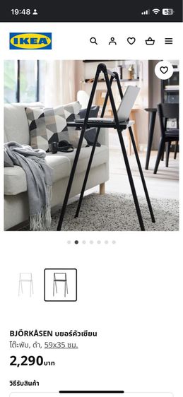 โต๊ะพับ Ikea รุ่น Bjonkasen ขนาด 59x35 cm. รูปที่ 8
