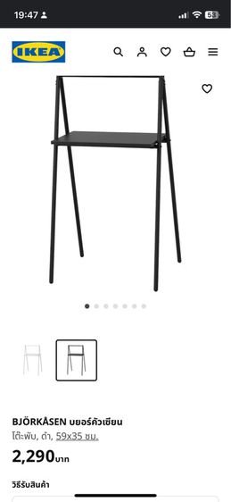 โต๊ะพับ Ikea รุ่น Bjonkasen ขนาด 59x35 cm. รูปที่ 7