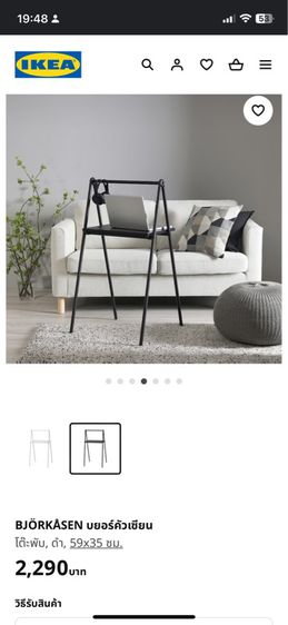 โต๊ะพับ Ikea รุ่น Bjonkasen ขนาด 59x35 cm. รูปที่ 9