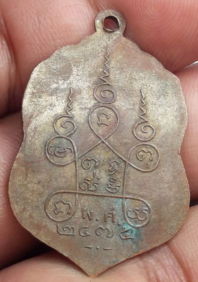 เหรียญพระพุทธชินราชหลวงปู่เผือกวัดโมลี รูปที่ 2