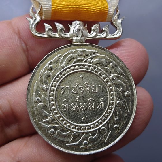 เหรียญเงิน ราชรุจิยา ทิน์นมิทํ รัชกาลที่ ภูมิพโล บรมราชาธิราชา ปี2502  สภาพสวย กล่องเดิม รูปที่ 7
