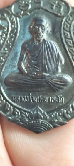 พระเหรียญหลวงพ่อเกษมเขมโกสุสานไตรลักษณ์ลำปาง รูปที่ 17