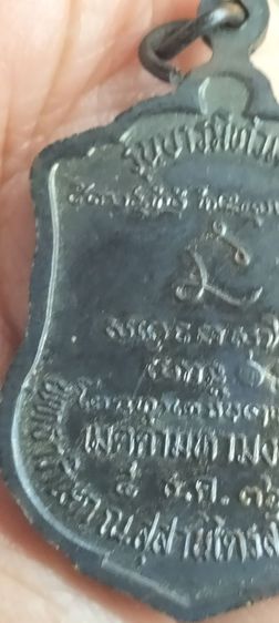 พระเหรียญหลวงพ่อเกษมเขมโกสุสานไตรลักษณ์ลำปาง รูปที่ 11
