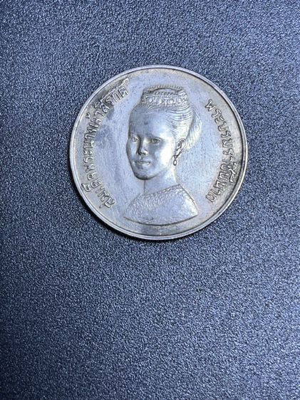 เหรียญกษาปณ์ที่ระลึก(เหรียญที่ระลึกห้าบาท(FAO)พระราชินีเป็นเหรียญที่ระลึก รูปที่ 4