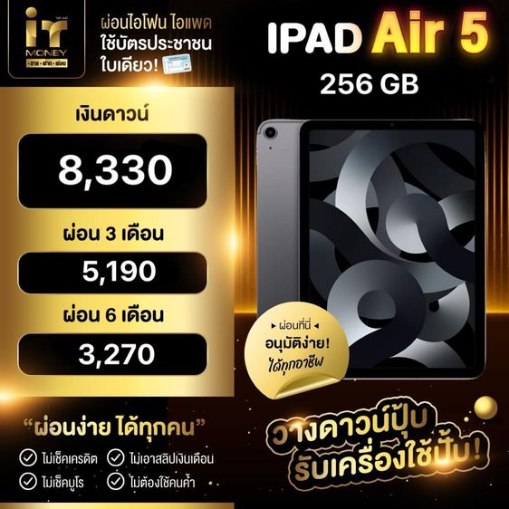 iPad Air 5 256GB Space Gray รูปที่ 3