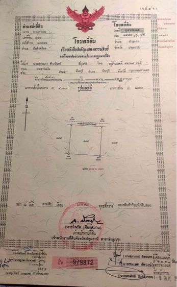 ขายที่ดินคลอง 5 ลำลูกกา ตรวละ 17,000