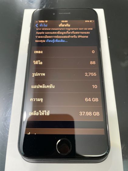 Iphone SE 2020 รูปที่ 7