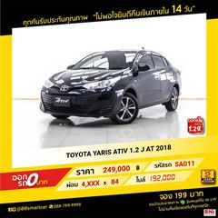 TOYOTA YARIS ATIV 1.2 J 2018 ออกรถ 0 บาท จัดได้ 320,000 บาท 5A011