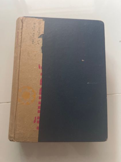 อื่นๆ หนังสือปกแข็งเก่า