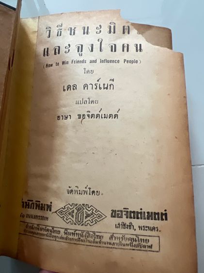 หนังสือปกแข็งเก่า รูปที่ 3