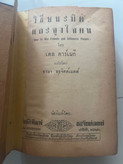 หนังสือปกแข็งเก่า รูปที่ 2