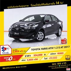 TOYOTA YARIS ATIV 1.2 S AT 2017 ออกรถ 0 บาท จัดได้ 380,000 บ.  1B303