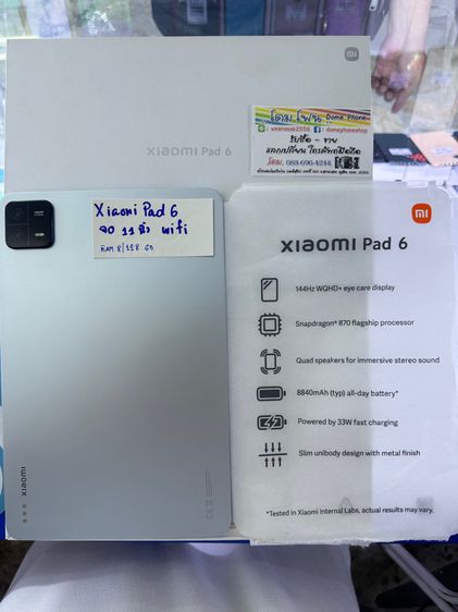 ขาย รับเทิร์น Xiaomi pad6 ram8rom128gb. จอ11นิ้ว  ประกันศูนย์ รูปที่ 13