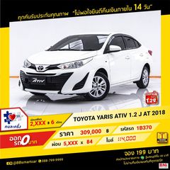 TOYOTA YARIS ATIV 1.2 J AT 2018 ออกรถ 0 บาท จัดได้ 330,000 บ.   1B370
