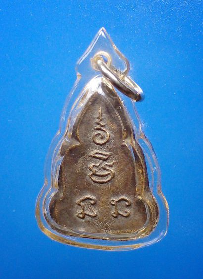 เหรียญหล่อชินราช หลวงพ่อเงิน วัดดอนยายหอม รูปที่ 2