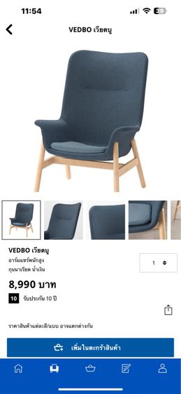 เก้าอี้อีเกีย พนักสูง เวียดบู  สภาพดี ราคาถูก รูปที่ 6