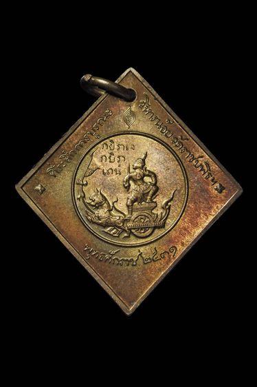 เหรียญกรมหลวงชุมพร รุ่นบูรณะวิหารน้อย วัดราชบพิธปี 31เนื้อทองฝาบาตร ผิวไฟสวยเดิมๆๆ หลวงปู่ดู่ร่วมปลุกเสก รูปที่ 5