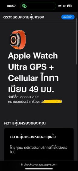 Apple Watch Ultra 49mm Titanium GPS Cellular รูปที่ 11