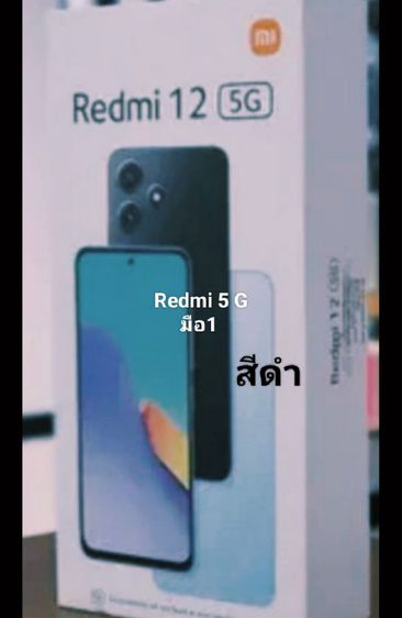Redmi 5 G  รูปที่ 2