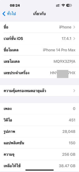 Iphone14ProMax 256GB สีDeep Purple รูปที่ 5