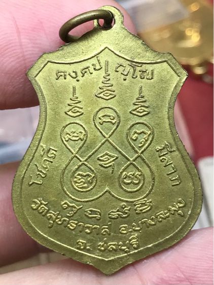 เหรียญ หลวงพ่อโต วัดสุทธาวาส บางละมุง ชลบุรี สวยครับ รูปที่ 2