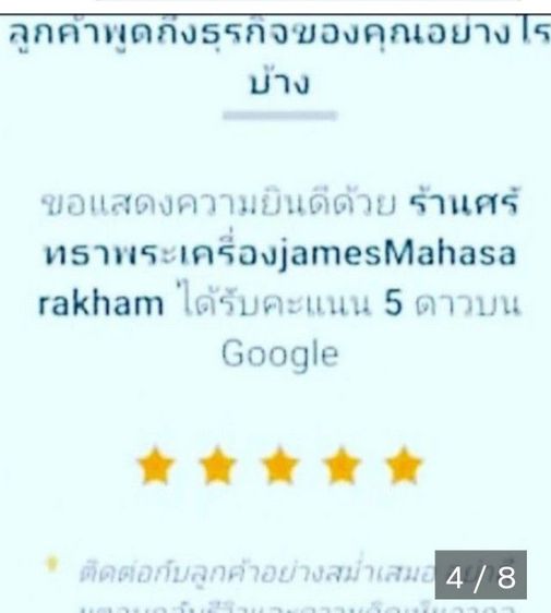 พระสมเด็จเนื้อเมฆพัตรพิมพ์หูบายศรีครับ รูปที่ 4