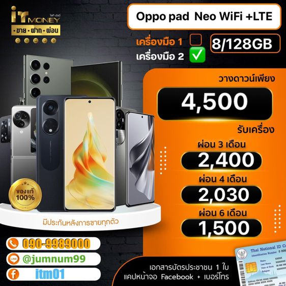 OPPO Pad Neo  128G WiFi + LTE (Space Grey)  รูปที่ 3