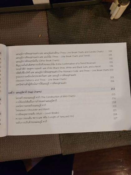 หนังสือ สุดยอดอาวุธซามูไร ในตลาดหุ้น ดม ดอมชัย รูปที่ 2