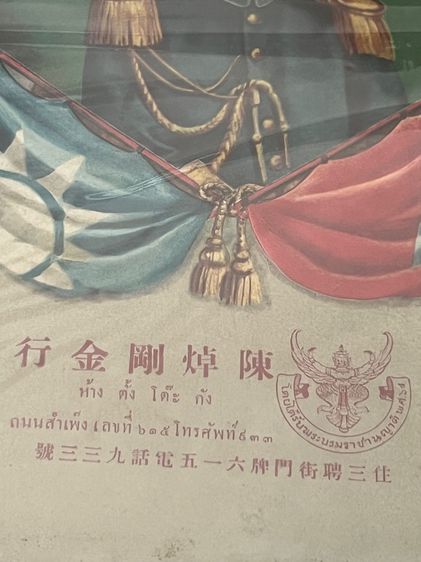 ปฏิทินโบราณ รูปที่ 7