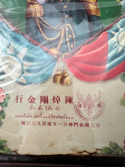 ปฏิทินโบราณ รูปที่ 3