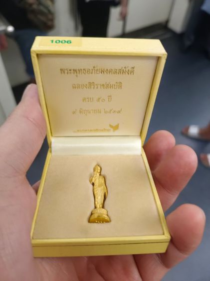 พระทองคำ ผลิตโดย ธนาคารกสิกรไทย พระพุทธอภัยสมังคี รูปที่ 5