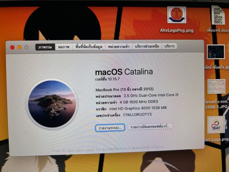 macbook pro 2012 รูปที่ 3