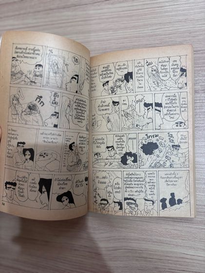 หนังสือการ์ตูนของสะสม เครยอนชินจัง vol.12 ปกขาว รูปที่ 2