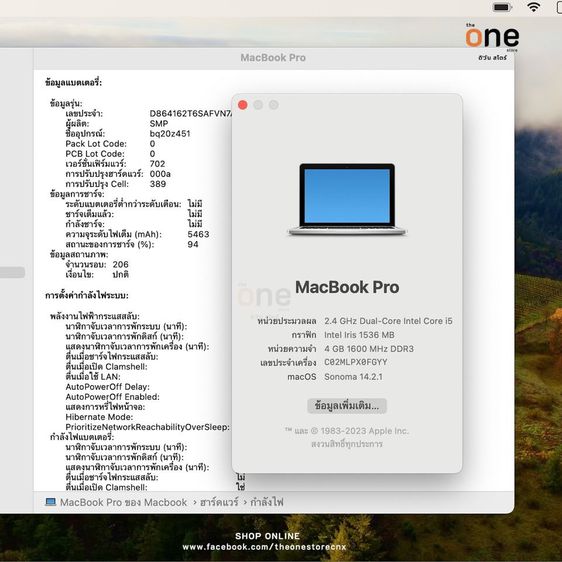  MacBook Pro 2013 i5-4-128GB รูปที่ 9